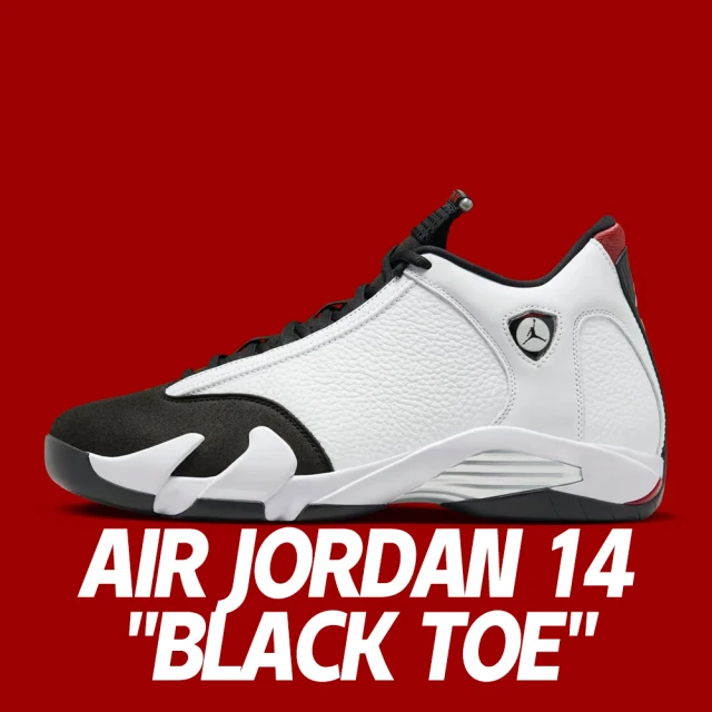 NIKE 耐吉 籃球鞋 Air Jordan 14 Black Toe 黑腳趾 經典復刻 黑白 男鞋 487471-160