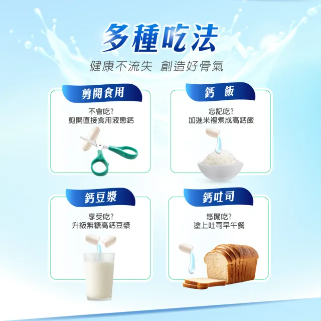 【維維樂】液補鈣軟膠囊150顆/罐