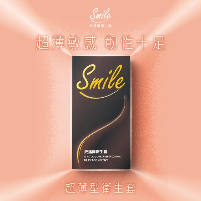 【smile 史邁爾】超薄保險套衛生套12入*4盒(共48入)買2送2