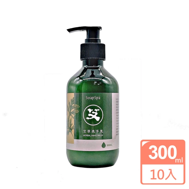 SOAPSPA 艾草洗手乳300ml(10入團購組)