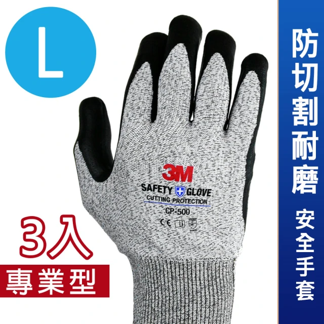 3M 專業型 / 防切割耐磨安全手套 CP-500/L-3雙入《汽車美容也適用》