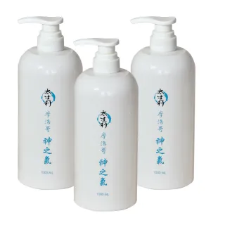 【太生利】純．淨液態皂 摩洛哥｜神之氣-3入組-1000ML