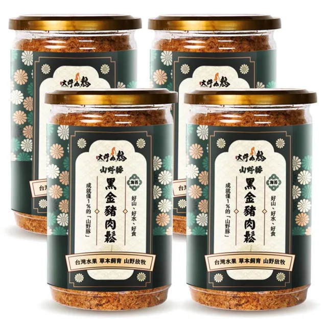 【大野山牧場】黑金豬肉鬆_經典原味/海苔風味(210G X 4入組)