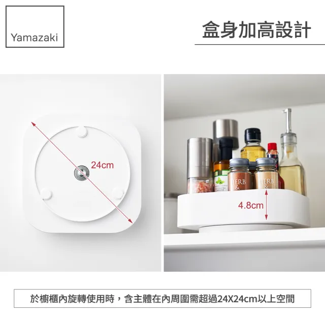 【YAMAZAKI 山崎】tower 旋轉收納盒-方形-白(收納架/調味料架/化妝品架/瓶罐架/日本山崎)
