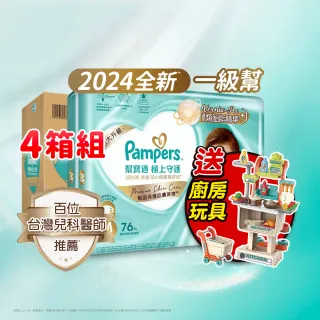 【幫寶適】2024全新一級幫 極上守護 黏貼型 M/L/XL 紙尿褲/尿布 4箱組