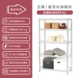 【KIWISH】鐵架MIT超耐重120x46x180H五層置物架(五層架/收納架/層架/置物架/收納層架/鍍鉻架/鐵力士架)