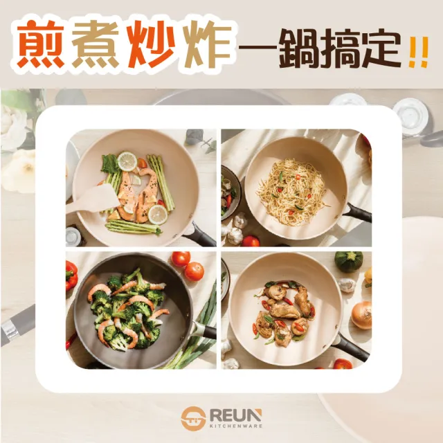【REUN】REUN瑞恩34cm匠瓷鍋含鍋蓋(陶瓷.無毒天然塗層.健康環保)