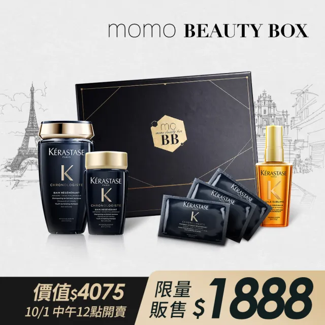 【Beauty Box】momo美妝盒 KERASTASE巴黎卡詩 黑鑽金緻奢養組(黑鑽髮浴+黑鑽髮膜+小金髮油/禮盒)