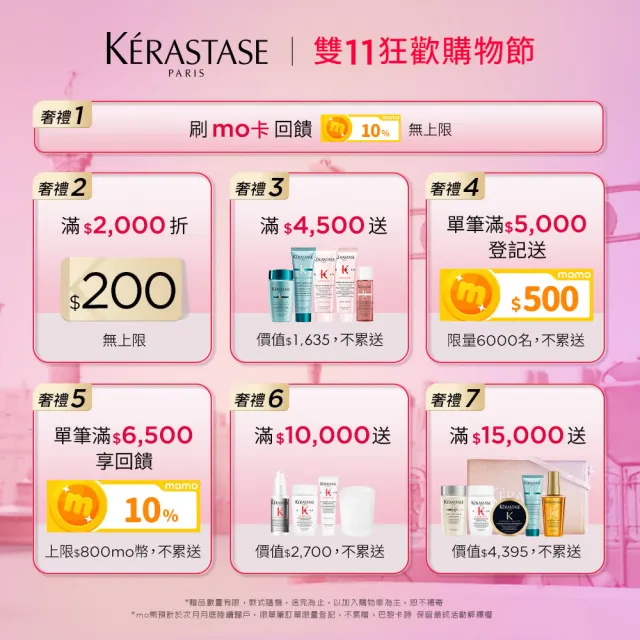 【KERASTASE 巴黎卡詩】金緻柔馭露100ml(小金油/修護/柔順/光澤/持久/護髮油/髮油/雙11限定/1111campaign)