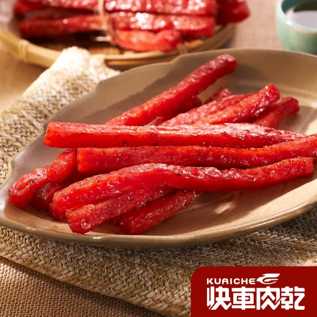【快車肉乾】團購超值10入組(口味任選;原味香脆肉紙/元氣條/特厚/泰式檸檬辣味)