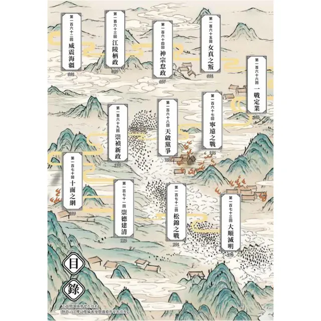 如果歷史是一群喵1－14套書- momo購物網- 好評推薦-2026年5月