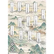 如果歷史是一群喵1－14套書