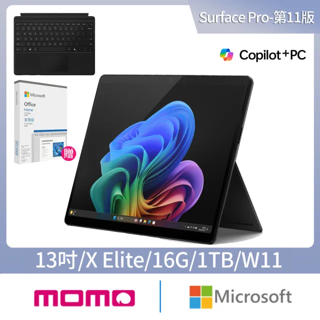 【Microsoft 微軟】CoPilot鍵盤蓋+2024組★Surface Pro-第11版13吋輕薄觸控筆電石墨黑X Elite/16G/1TB/W11