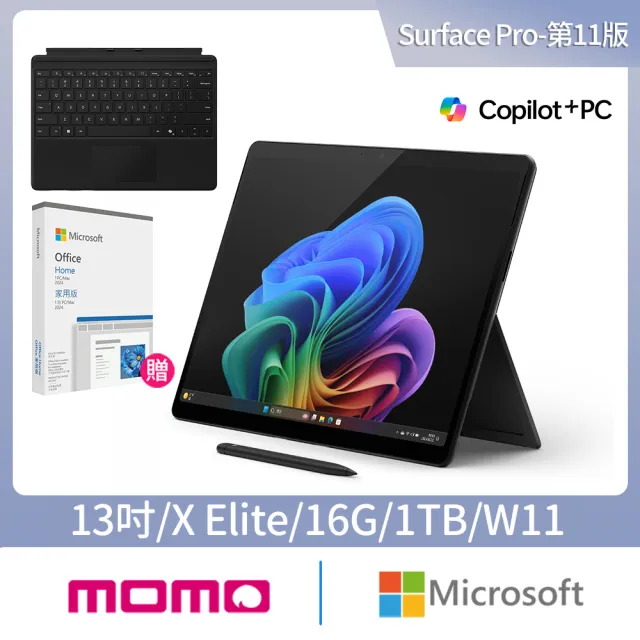 【Microsoft 微軟】CoPilot鍵盤蓋+筆+2024★Surface Pro-第11版13吋輕薄觸控筆電石墨黑X Elite/16G/1TB/W11