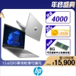 【HP 惠普】升級16G組★15.6吋R5商用筆電(255 G9/R5-5625U/8G/512G SSD/Win11/一年保固)