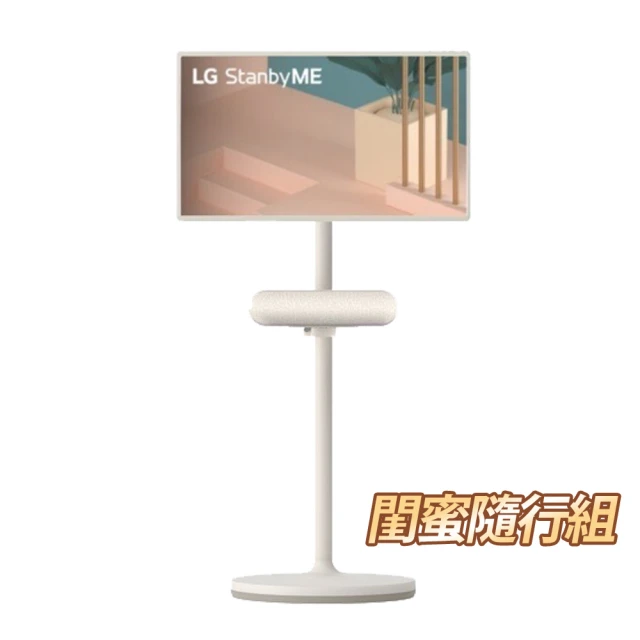 LG 樂金 27型StanbyME閨蜜機+小蜜友藍芽喇叭XT7S(典雅米)