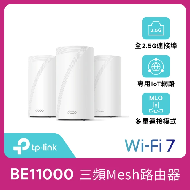 TP-Link 三入組-Deco BE65 WiFi 7 BE11000 三頻2.5Gbps 真Mesh 無線網路網狀路由器(Wi-Fi 7分享器/VPN)