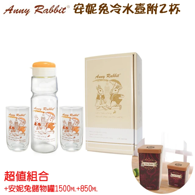 Anny Rabbit 安妮兔 冷水壺杯組+儲物罐2入