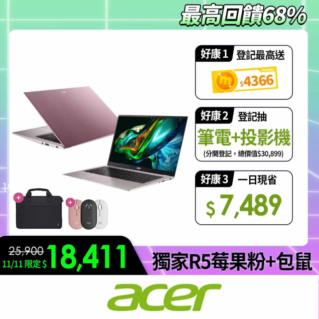 Acer 宏碁 筆電包/滑鼠組★14吋R5 輕薄筆電(Swift Go/SFG14-41-R15F/R5-7430U/16G/512G/W11)