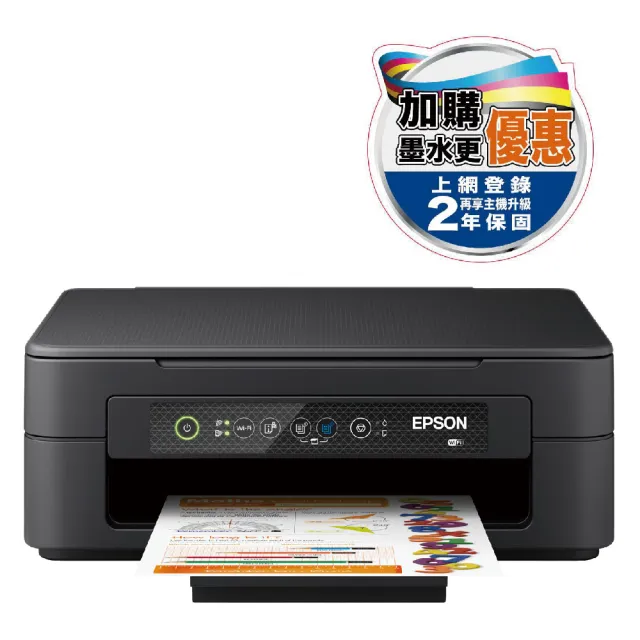 【EPSON】搭2組T10J原廠1黑3彩墨水★XP-2200 三合一Wi-Fi雲端超值複合機