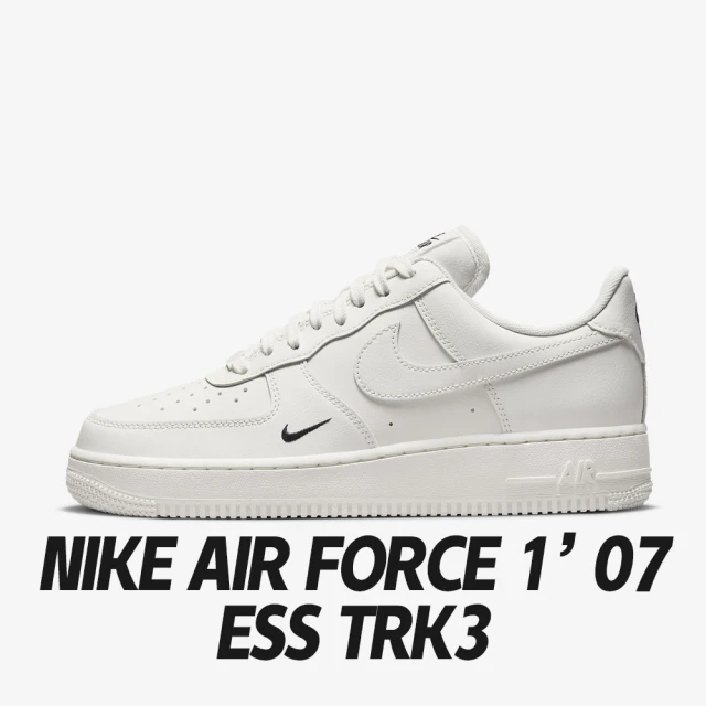 NIKE 耐吉 休閒鞋 Nike Air Force 107 ESS TRK3 奶白 小勾 女鞋 HF1058-133