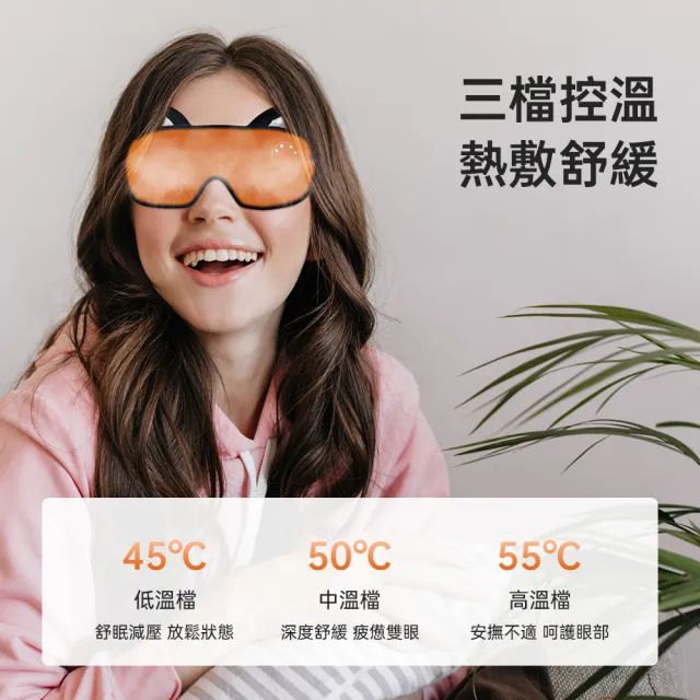 【ROSETO】石墨烯無線熱敷眼罩 升級款電量可視好操作(可蓄電調溫定時 溫控蒸氣舒壓助眠 母親節禮物)