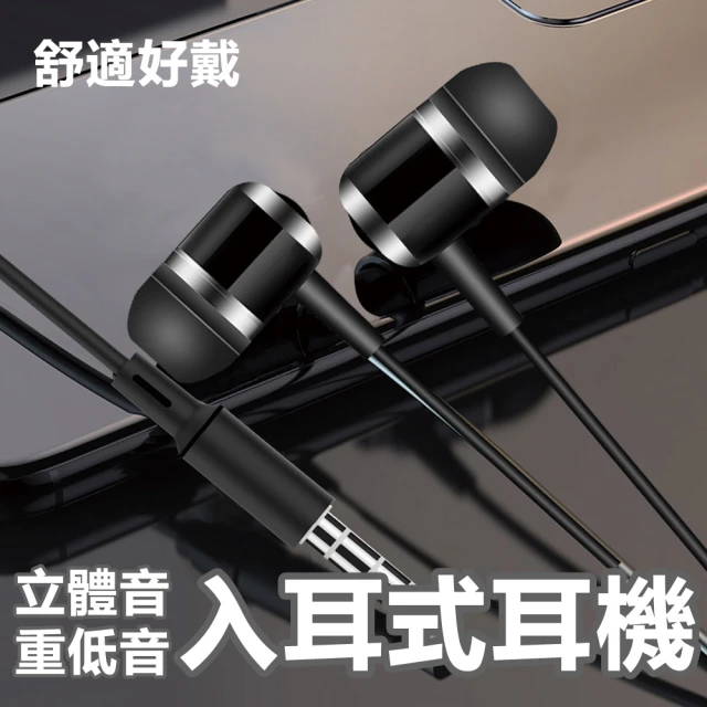 LineQ HiFi超立體降噪重低音3.5mm入耳式有線耳機耳麥