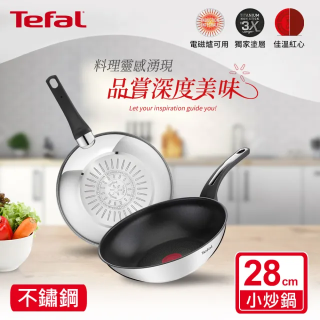 【Tefal 特福】精靈複合不鏽鋼28CM不沾鍋炒鍋(IH爐可用鍋)