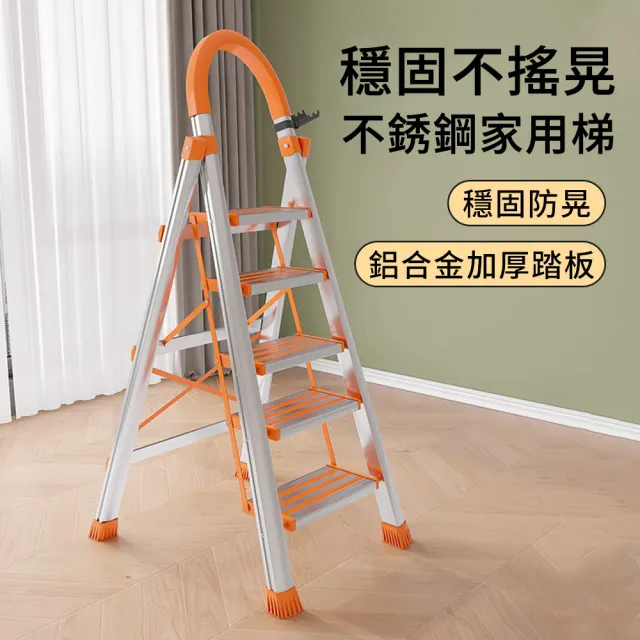 【Felsted】三步-多功能加厚不鏽鋼折疊人字梯 室內防滑工具梯(加寬防滑踏板 加粗不鏽鋼材質 輕鬆承重300KG)