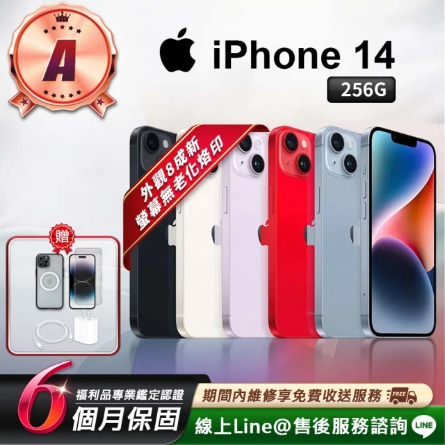 Apple A級福利品 iPhone 14 256G 6.1吋 智慧型手機(贈超值配件禮)