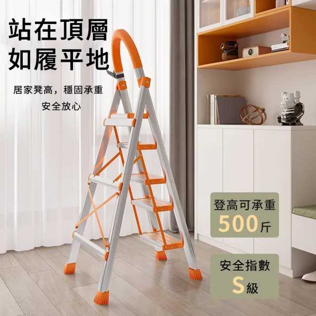 Felsted 鋁梯 多功能不鏽鋼折疊人字梯 室內防滑工具梯(加寬防滑踏板 加粗不鏽鋼材質 超強承重)