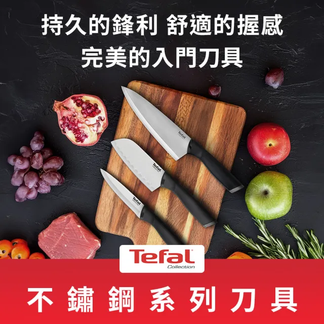 【Tefal 特福】不鏽鋼系列刀具兩件組_12CM日式主廚刀+15CM主廚刀