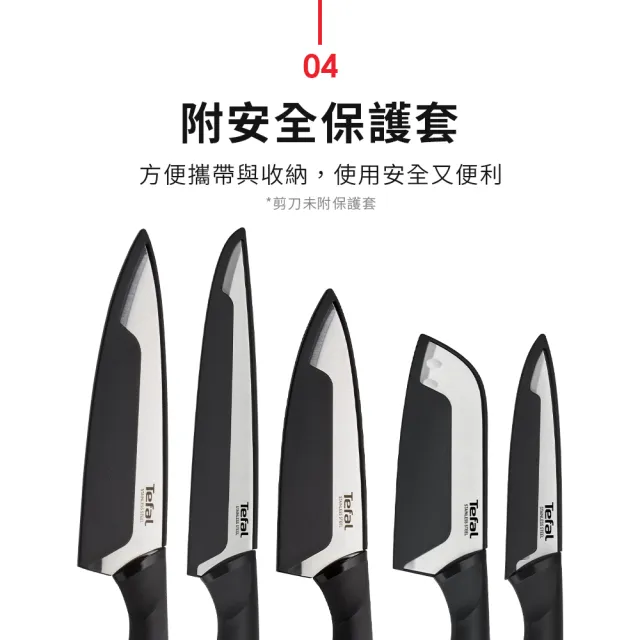 【Tefal 特福】不鏽鋼系列刀具兩件組_12CM日式主廚刀+15CM主廚刀