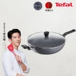 【Tefal 特福】礦石灰系列32CM不沾鍋炒鍋(加蓋)