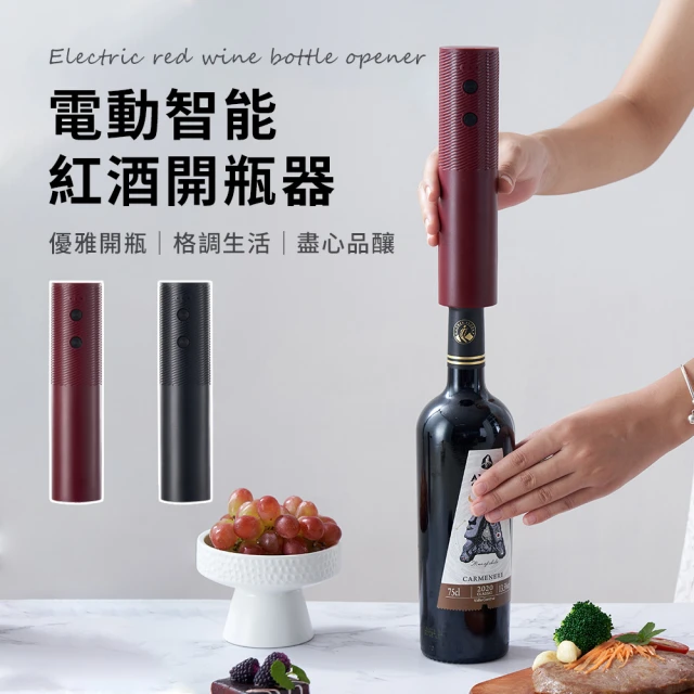 SUNORO 全自動開瓶器 紅酒開瓶器 家用USB充電啟瓶器(起瓶器 醒酒器 酒瓶塞)