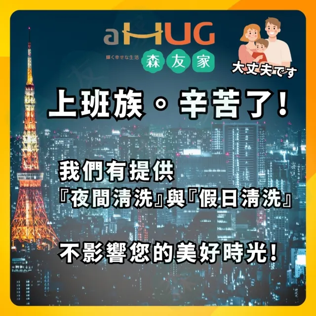 【森友家】特談★分離式冷氣清洗卷(贈室外機安全清洗)