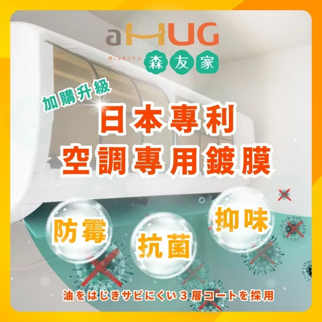 【森友家】特談★分離式冷氣清洗卷(贈室外機安全清洗)