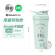 【Blender Bottle】Strada / Sleek 獨家杯款｜保冰保溫杯(BlenderBottle/保溫杯/冰壩杯)