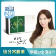 【田原香】學霸滴雞精 冷凍20入/60ml 官方直營(考生應援稱霸考場 提升學習力+保護力)