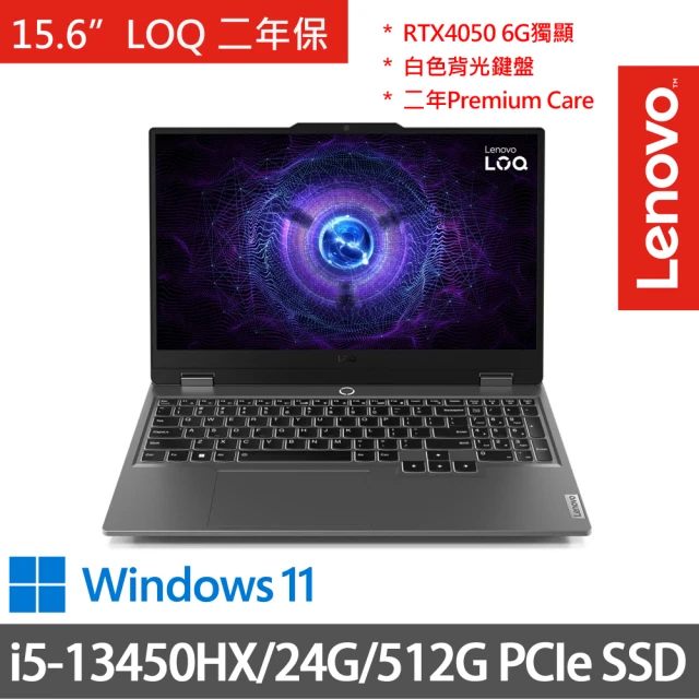 Lenovo 15.6吋i5獨顯RTX電競特仕(LOQ 15IRX9/83DV00Q8TW/i5-13450HX/8G+16G/512G/RTX4050/W11/二年保)