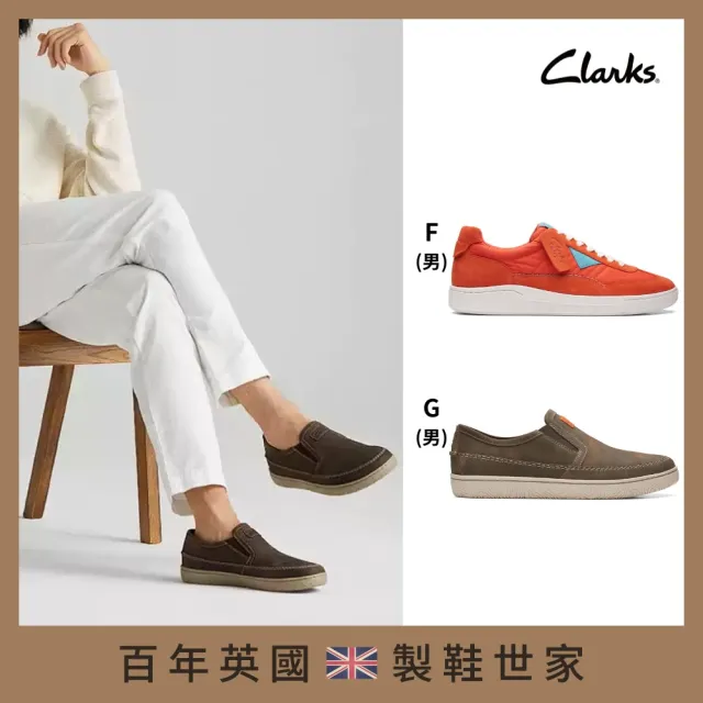 【Clarks】雙11 經典男女鞋 休閒鞋 平底鞋 涼鞋 短靴 男鞋 女鞋 任選(雙11網路獨家限定)