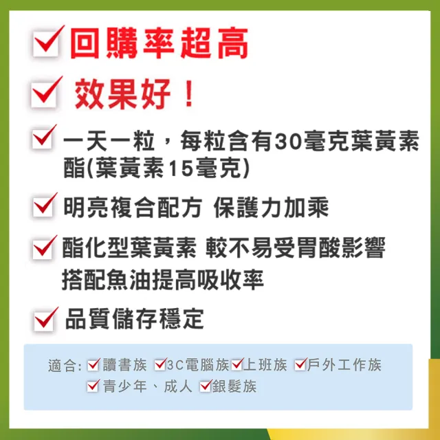 【三多】金盞花萃取物含葉黃素複方軟膠囊(50粒/盒)