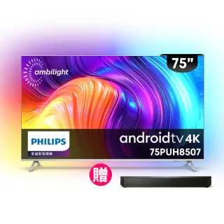 【Philips 飛利浦】75吋4K android聯網液晶顯示器(75PUH8507)