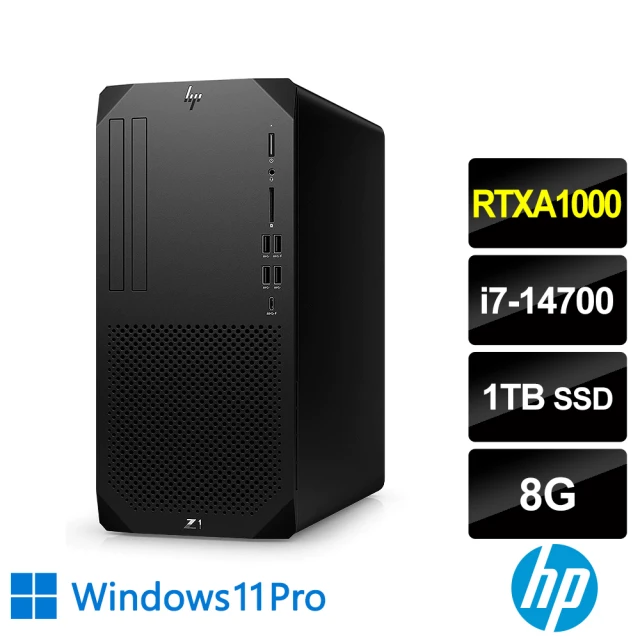 HP 惠普 i7 RTXA1000二十核繪圖工作站(Z1 G9/i7-14700/16G/1T SSD/RTXA1000-8G/550W/W11P)