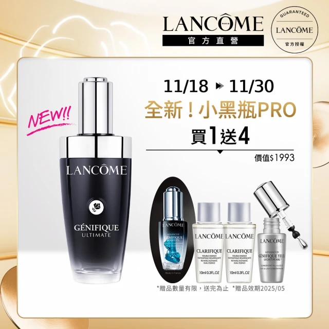 蘭蔻 官方直營 超極限肌因賦活露50ml(LANCOME/買一送一/小黑瓶PRO/全新升級/精華/抗老/修護/雙11)