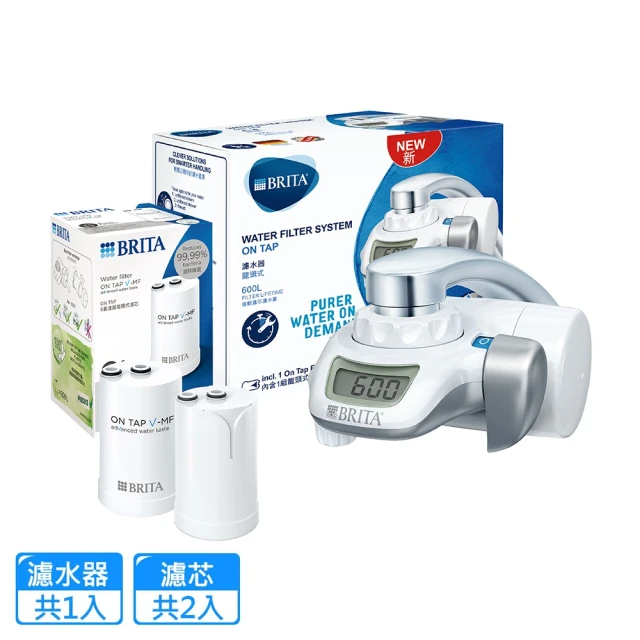 BRITA 官方直營 On Tap 濾菌龍頭式濾水器+5重濾菌濾芯(共1機2芯)