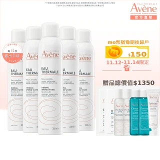 【Avene 雅漾官方直營】雙11獨家★活泉水穩膚噴霧300mlx5入組(下單贈mo幣)