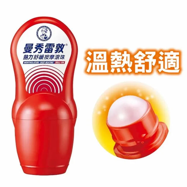 【曼秀雷敦】熱力舒緩按摩滾珠 4入