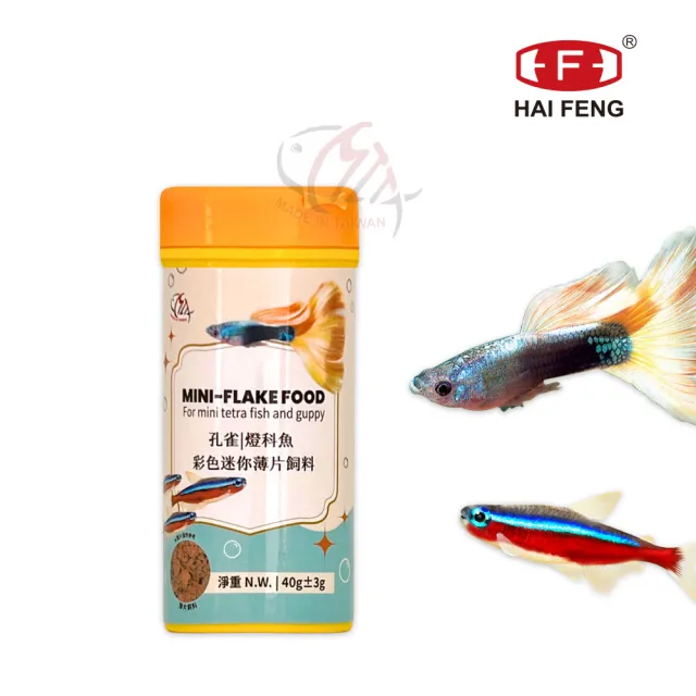 【海豐飼料】孔雀魚。燈科魚。小型魚迷你薄片飼料 40g*2罐(適合孔雀魚、燈科魚、鬥魚及小型魚類食用)