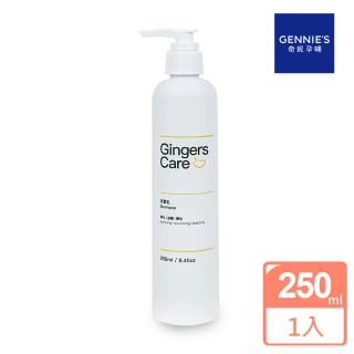 【Gennies 奇妮】Gingers Care 薑精油洗髮乳250ml